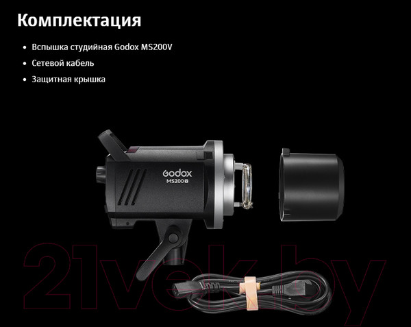 Изображение товара Вспышка студийная Godox MS200V / 29930