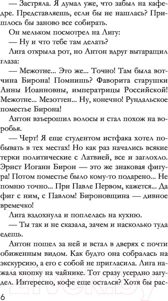 Изображение товара Книга Эксмо Крест Шарлотты (Дорош Е.)