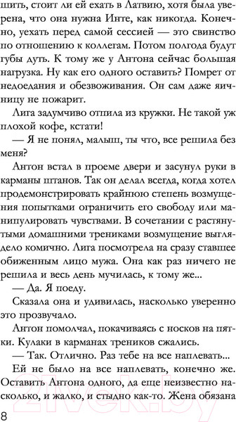 Изображение товара Книга Эксмо Крест Шарлотты (Дорош Е.)