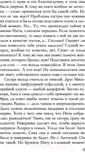 Изображение товара Книга Эксмо Крест Шарлотты (Дорош Е.)