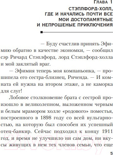 Изображение товара Книга Эксмо Смерть в озере (Данфорд К.)