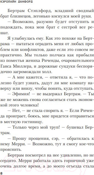 Изображение товара Книга Эксмо Смерть в озере (Данфорд К.)