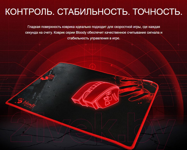 Изображение товара Коврик для мыши Bloody Specter Claw B-080S