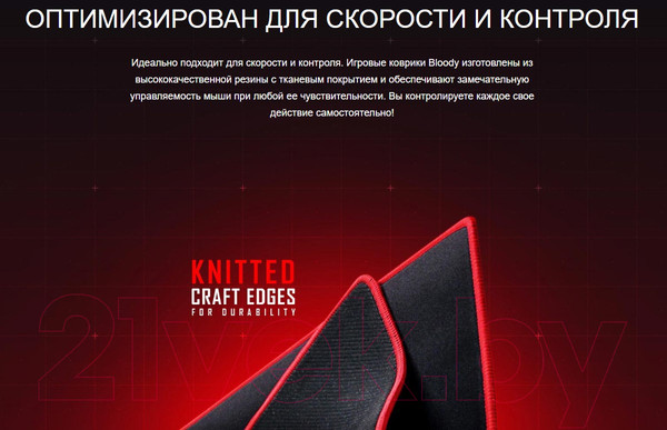 Изображение товара Коврик для мыши Bloody Specter Claw B-080S