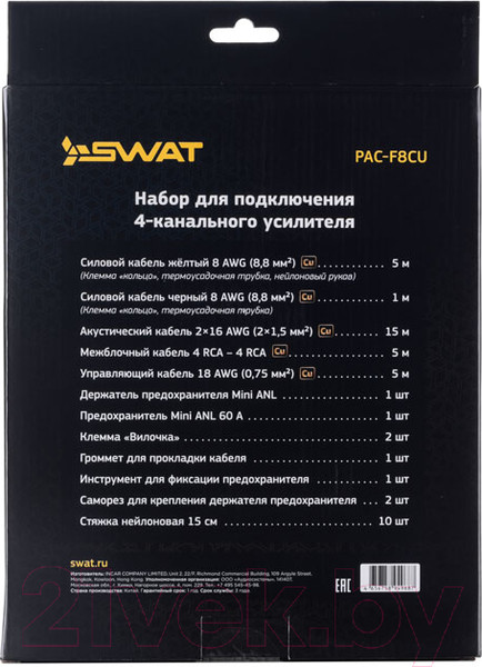 Изображение товара Набор для подключения автоакустики Swat PAC-F8CU