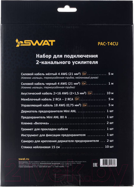 Изображение товара Набор для подключения автоакустики Swat PAC-T4CU