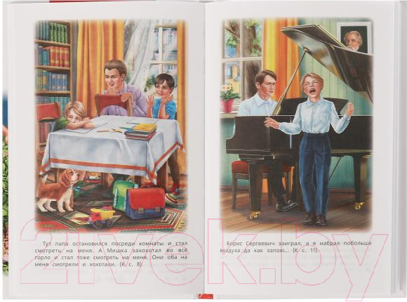 Изображение товара Книга Умка Денискины рассказы (Драгунский В.)