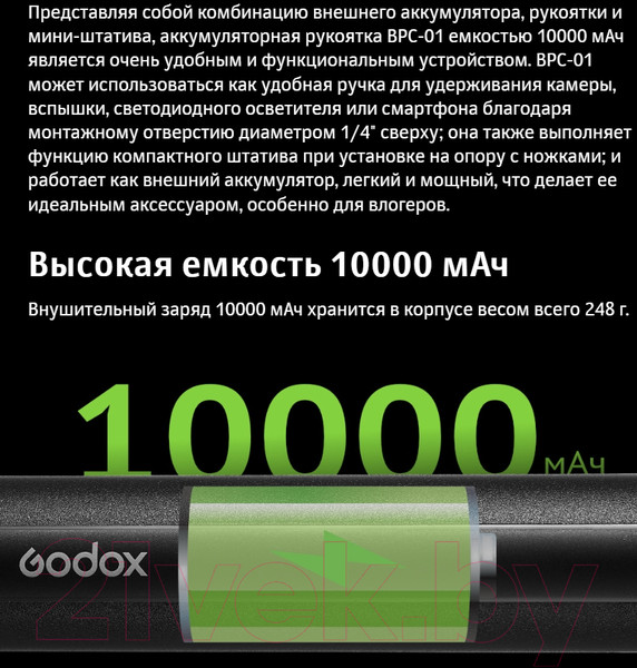 Изображение товара Рукоятка для студийного оборудования Godox BPC-01 / 29723