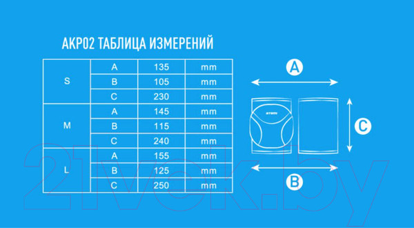 Изображение товара Наколенники защитные Atemi AKP-02 (S, синий)