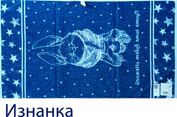 Изображение товара Полотенце Privilea Забота 21С5 (50x90, синий)