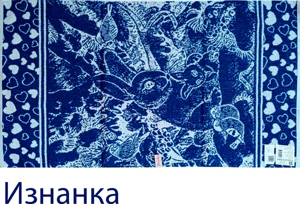 Изображение товара Полотенце Privilea Зайчата 21С5 (50x90, синий)