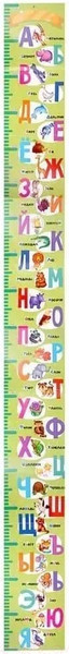 Изображение товара Ростомер Проф-Пресс Алфавит с наклейками / 9785378340675