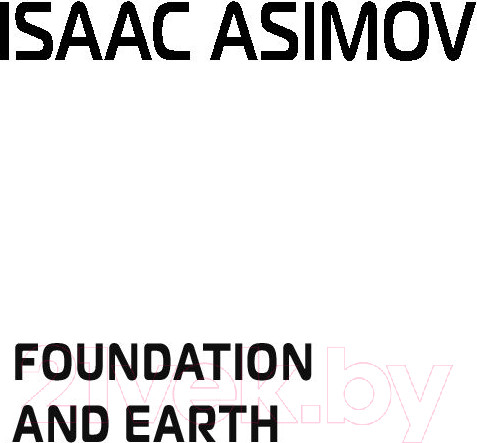 Изображение товара Книга Эксмо Академия и Земля (Азимов А.)