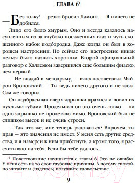 Изображение товара Книга Эксмо Сами боги (Азимов А.)