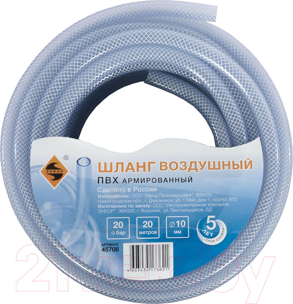 Изображение товара Шланг для компрессора Энкор ПВХ 45708
