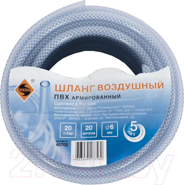 Изображение товара Шланг для компрессора Энкор ПВХ 45702