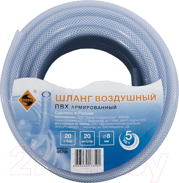 Изображение товара Шланг для компрессора Энкор ПВХ 45705