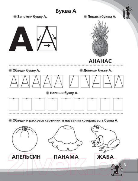 Изображение товара Пропись АСТ Большие прописи к логопедическому букварю (Жукова О.С.)