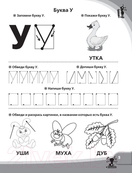 Изображение товара Пропись АСТ Большие прописи к логопедическому букварю (Жукова О.С.)