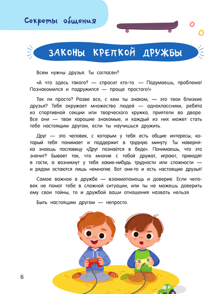 Изображение товара Энциклопедия АСТ Большой подарок любимому внуку (Дмитриева Валентина)