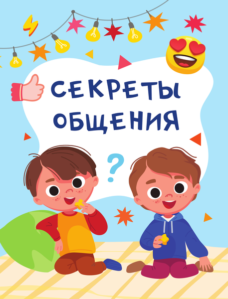 Изображение товара Энциклопедия АСТ Большой подарок любимому сыночку  (Дмитриева Валентина)