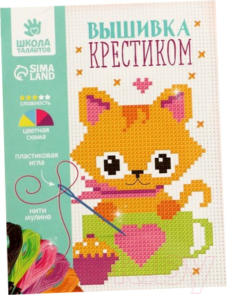 Изображение товара Набор для вышивания Школа талантов Котик / 2864792