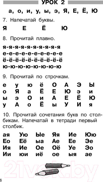 Изображение товара Учебное пособие АСТ Быстрое обучение чтению. Академия дошкольного образования (Узорова О., Нефедова Е.)
