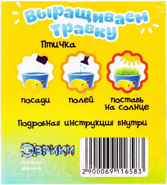 Изображение товара Набор для выращивания растений Эврики Выращиваем травку / 6911658 (птичка)