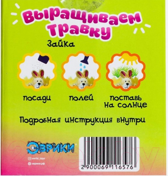 Изображение товара Набор для выращивания растений Эврики Выращиваем травку / 6911657 (зайка)