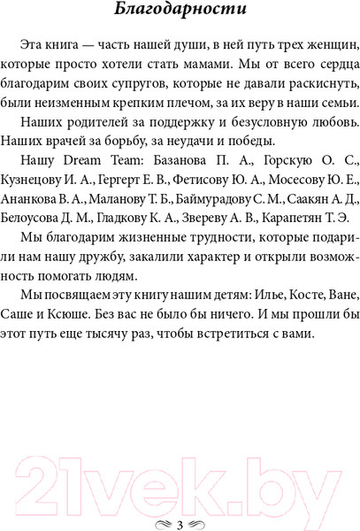 Изображение товара Книга АСТ Детямбыть! (Маркова Е.А., Мамонтова А.Ю., Рыбакова О.И.)