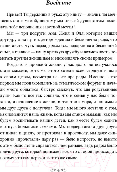 Изображение товара Книга АСТ Детямбыть! (Маркова Е.А., Мамонтова А.Ю., Рыбакова О.И.)