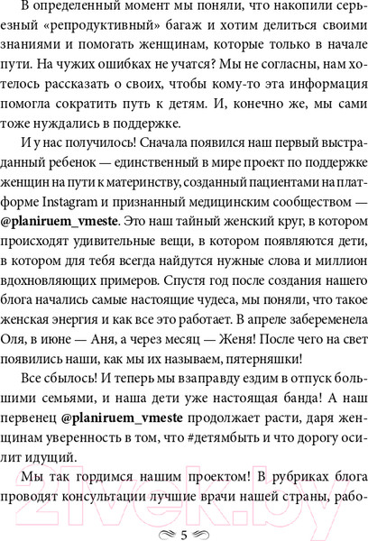 Изображение товара Книга АСТ Детямбыть! (Маркова Е.А., Мамонтова А.Ю., Рыбакова О.И.)