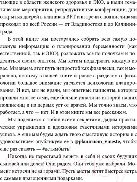 Изображение товара Книга АСТ Детямбыть! (Маркова Е.А., Мамонтова А.Ю., Рыбакова О.И.)