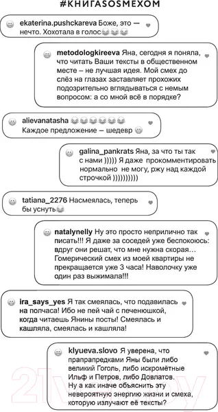 Изображение товара Книга АСТ Драматург, который смеется (Стародуб-Афанасьева Я.Ю.)