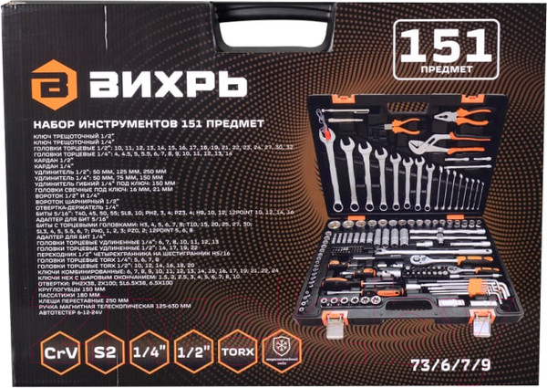 Изображение товара Универсальный набор инструментов Вихрь 73/6/7/9