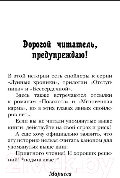 Изображение товара Книга АСТ Золушка. Проводи меня на свадьбу (Мейер М.)