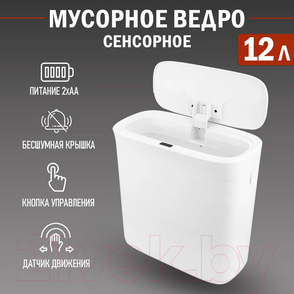 Изображение товара Мусорное ведро Halsa B-CL / HSL-C-107