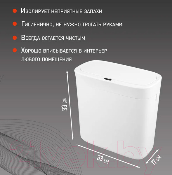 Изображение товара Мусорное ведро Halsa B-CL / HSL-C-107