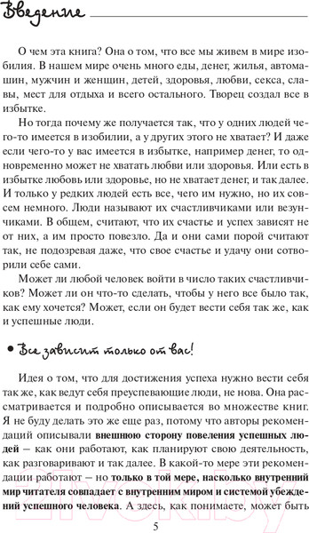 Изображение товара Нехудожественная книга АСТ Как быть, когда все не так, как хочется (Свияш А.)