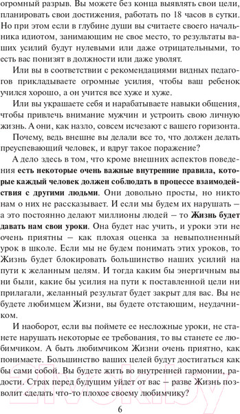 Изображение товара Нехудожественная книга АСТ Как быть, когда все не так, как хочется (Свияш А.)