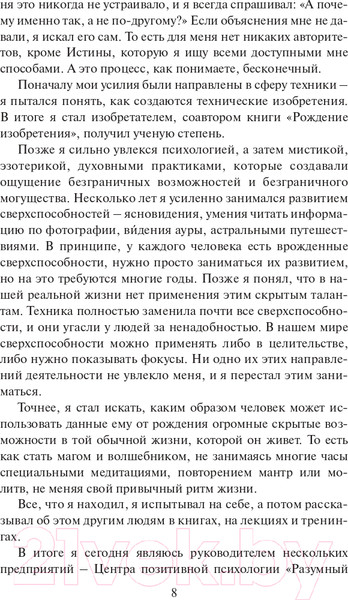 Изображение товара Нехудожественная книга АСТ Как быть, когда все не так, как хочется (Свияш А.)