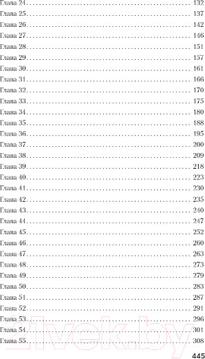 Изображение товара Книга Эксмо Нити тьмы (Болдаччи Д.)