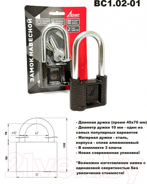 Изображение товара Замок навесной Зенит ВС1.02-01 (Skin)
