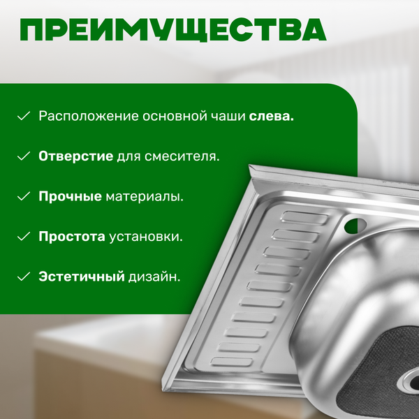 Изображение товара Мойка кухонная Saniteco 5060 L