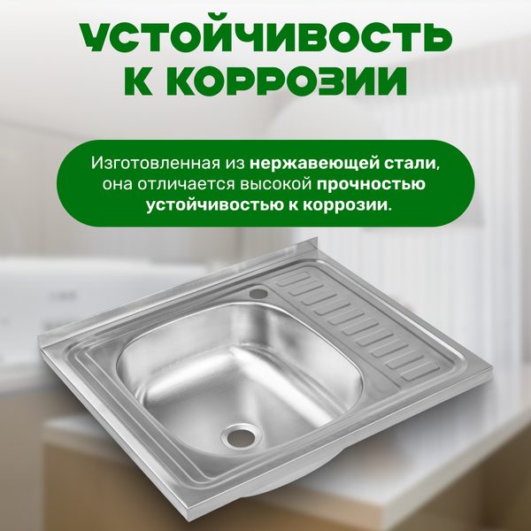 Изображение товара Мойка кухонная Saniteco 5060 L