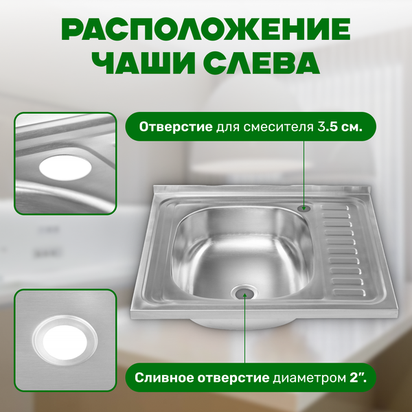 Изображение товара Мойка кухонная Saniteco 5060 L