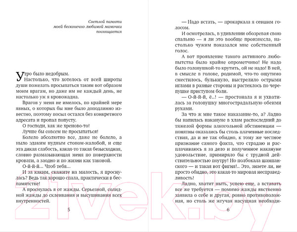 Изображение товара Книга Эксмо Коллекция бывших мужей (Алюшина Т.А.)