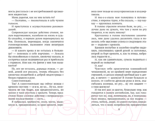 Изображение товара Книга Эксмо Коллекция бывших мужей (Алюшина Т.А.)