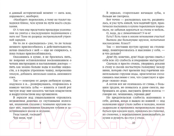 Изображение товара Книга Эксмо Коллекция бывших мужей (Алюшина Т.А.)