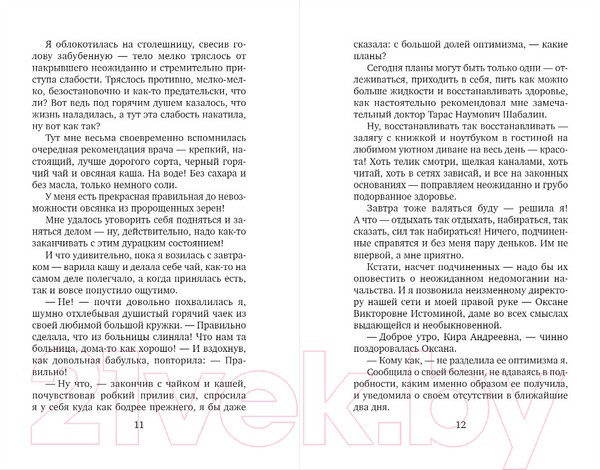 Изображение товара Книга Эксмо Коллекция бывших мужей (Алюшина Т.А.)